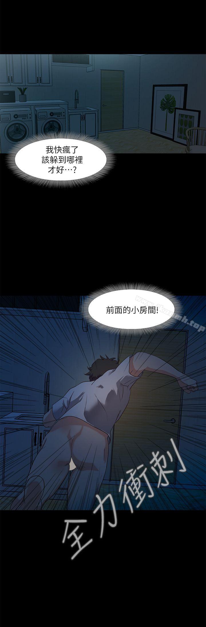 《甜蜜假期》漫画 第2話-開趴後慾火焚身的她們