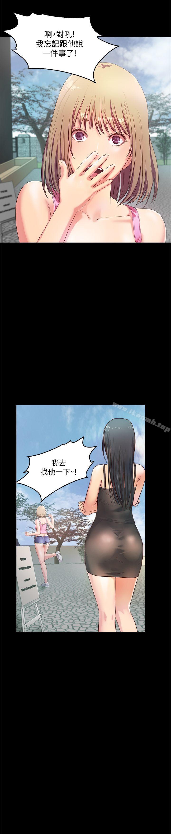 《甜蜜假期》漫画 第2話-開趴後慾火焚身的她們