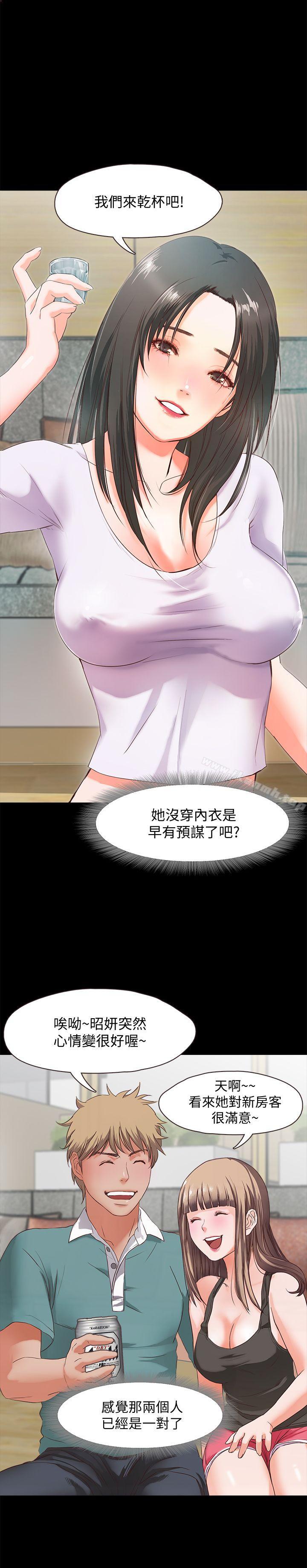 《甜蜜假期》漫画 第2話-開趴後慾火焚身的她們