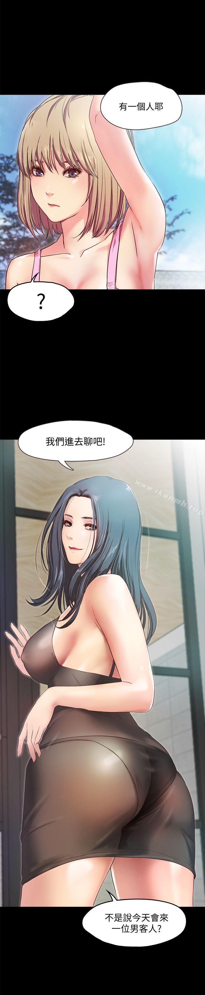 《甜蜜假期》漫画 第2話-開趴後慾火焚身的她們