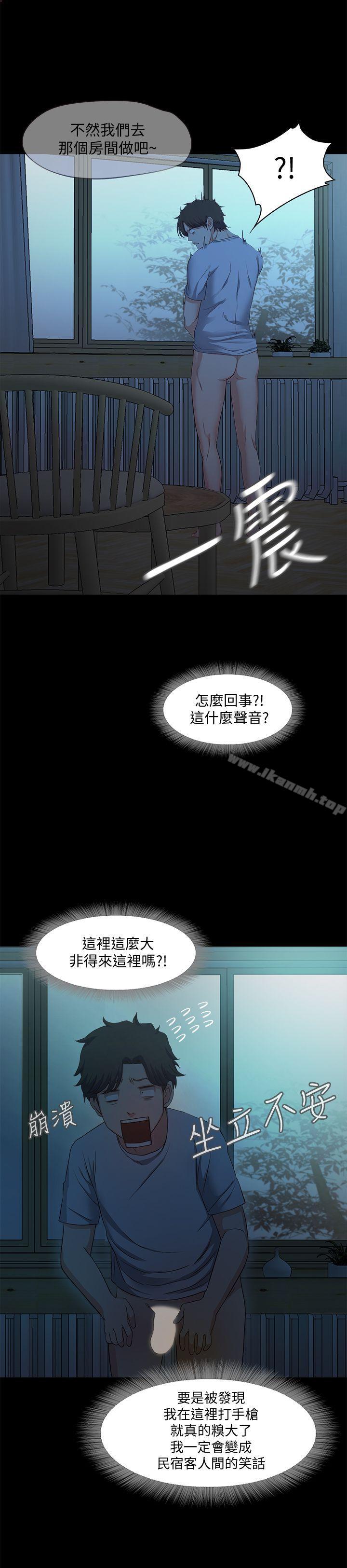 《甜蜜假期》漫画 第2話-開趴後慾火焚身的她們
