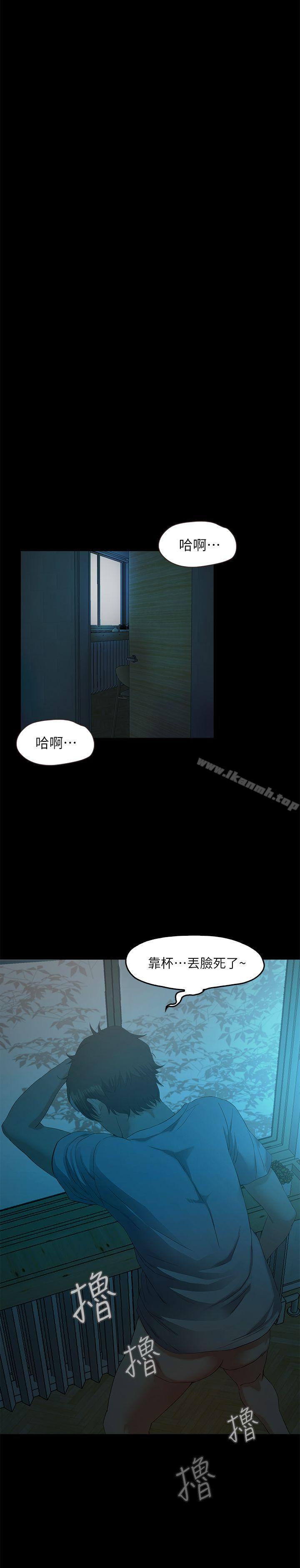 《甜蜜假期》漫画 第2話-開趴後慾火焚身的她們