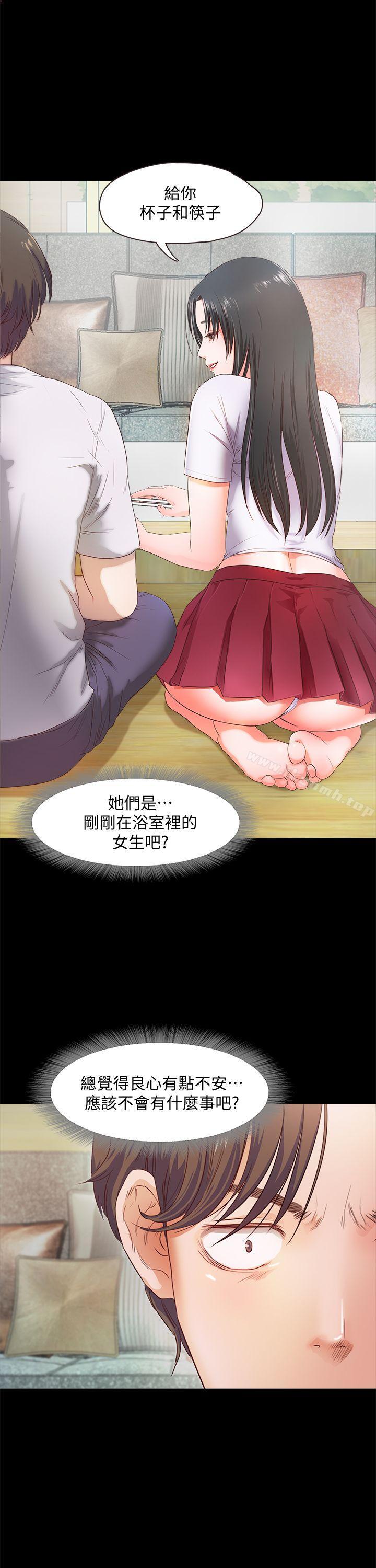 《甜蜜假期》漫画 第2話-開趴後慾火焚身的她們