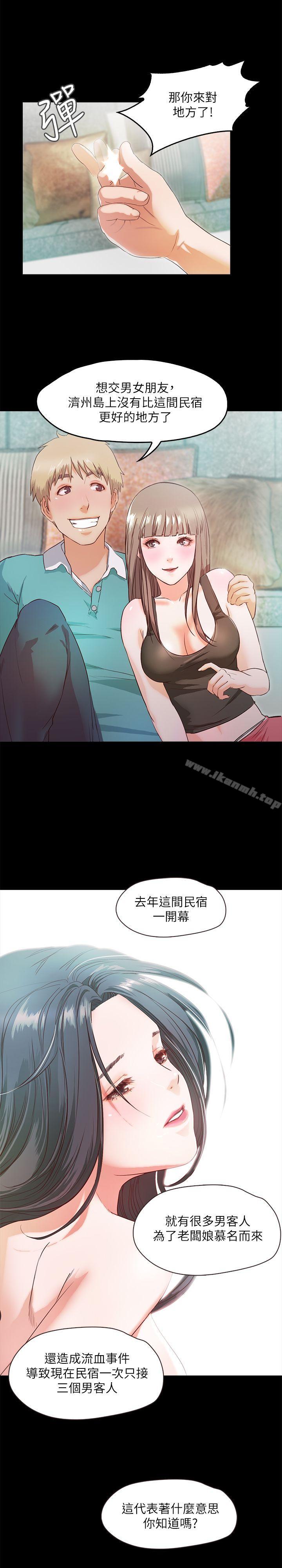 《甜蜜假期》漫画 第2話-開趴後慾火焚身的她們