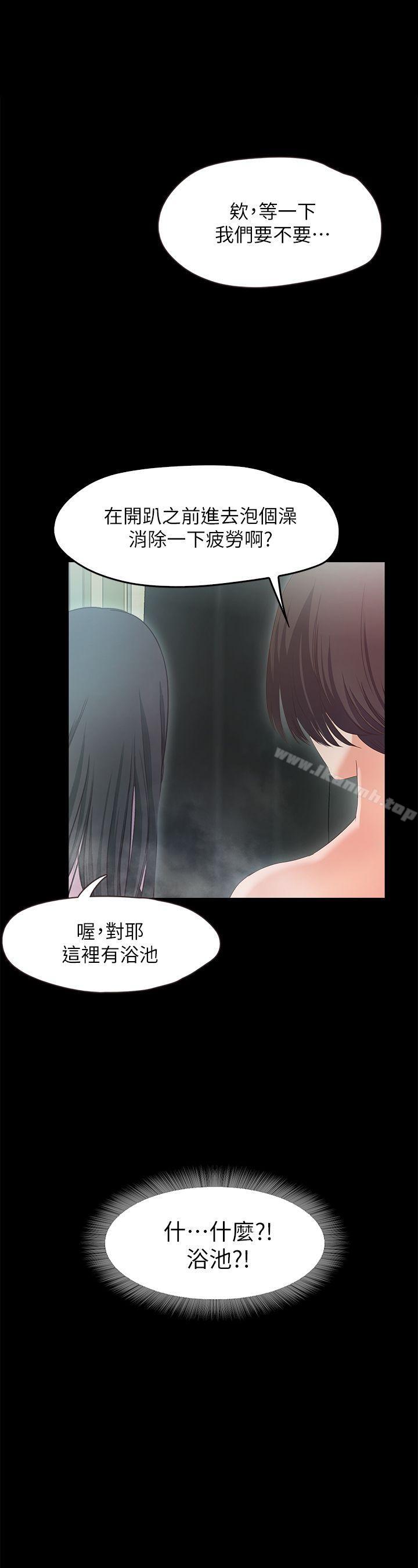 《甜蜜假期》漫画 第2話-開趴後慾火焚身的她們