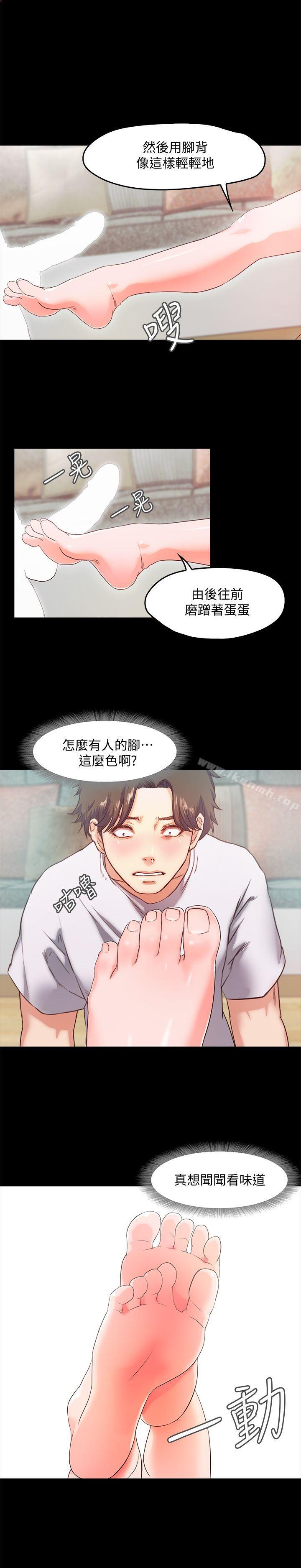 《甜蜜假期》漫画 第2話-開趴後慾火焚身的她們