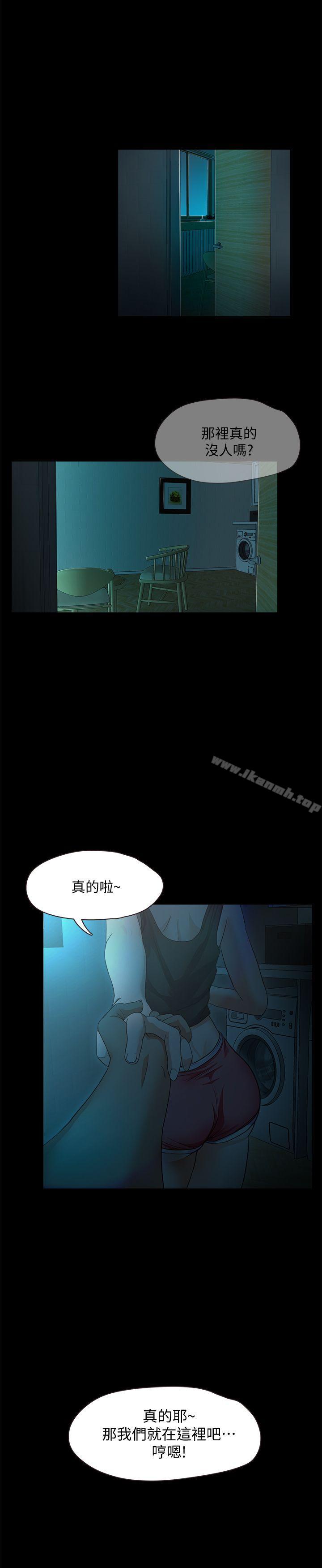 《甜蜜假期》漫画 第2話-開趴後慾火焚身的她們