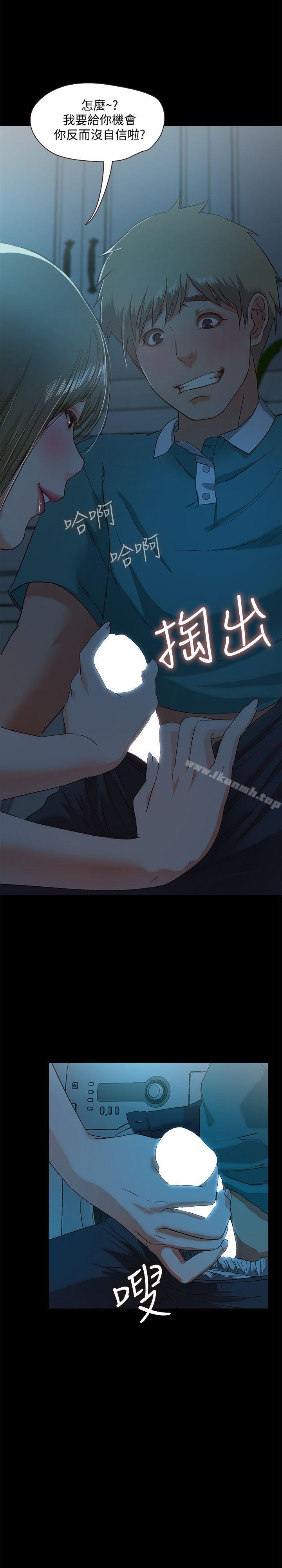 《甜蜜假期》漫画 第2話-開趴後慾火焚身的她們