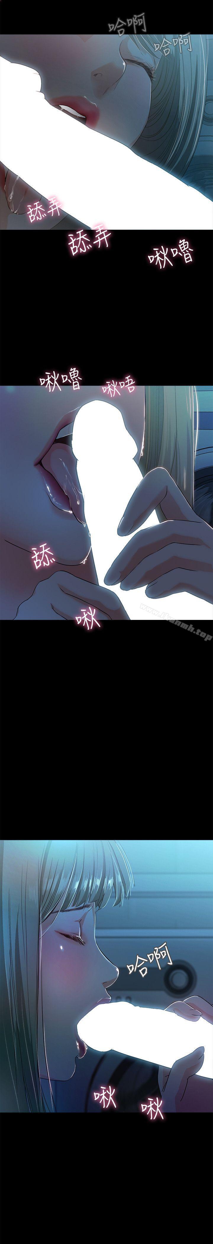 《甜蜜假期》漫画 第2話-開趴後慾火焚身的她們