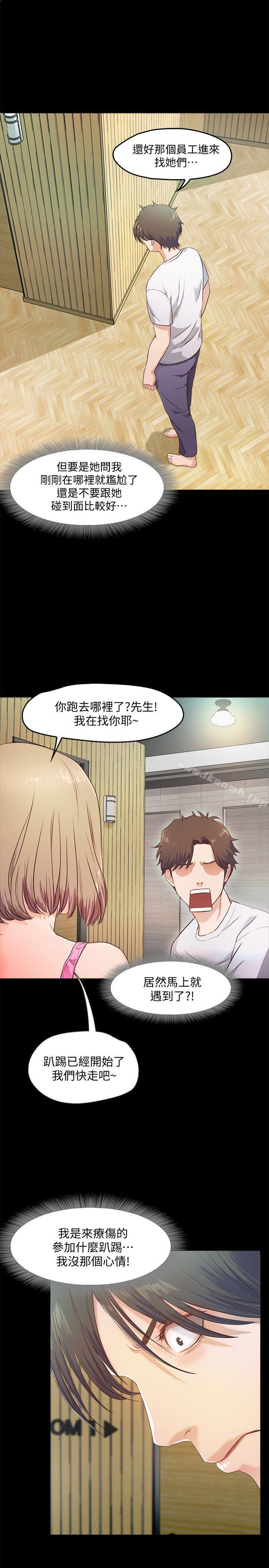 《甜蜜假期》漫画 第2話-開趴後慾火焚身的她們