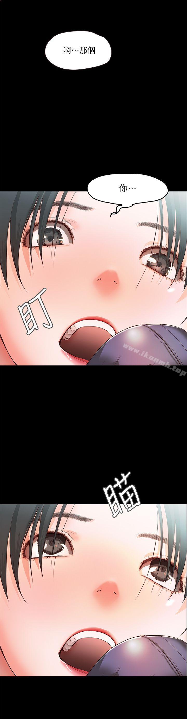 《甜蜜假期》漫画 第2話-開趴後慾火焚身的她們