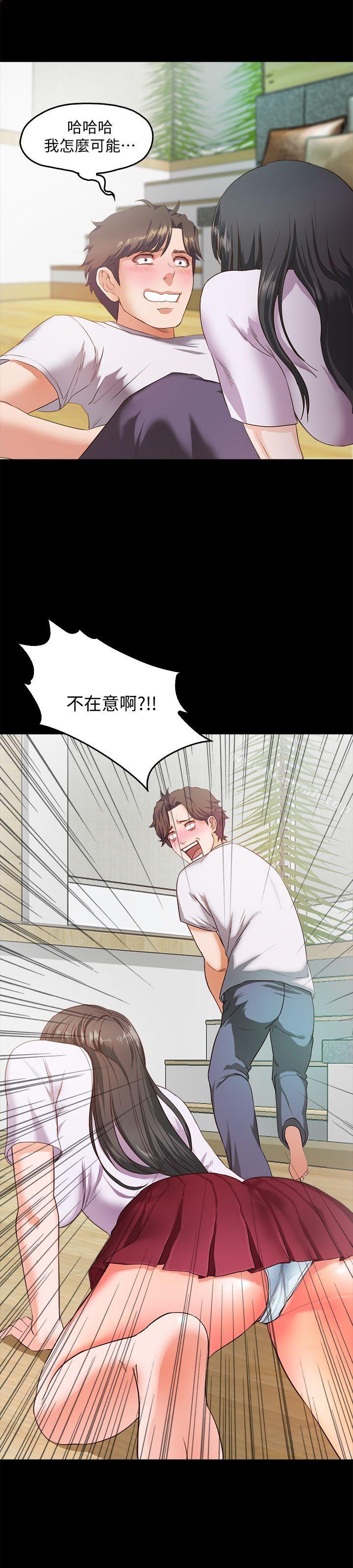 《甜蜜假期》漫画 第2話-開趴後慾火焚身的她們