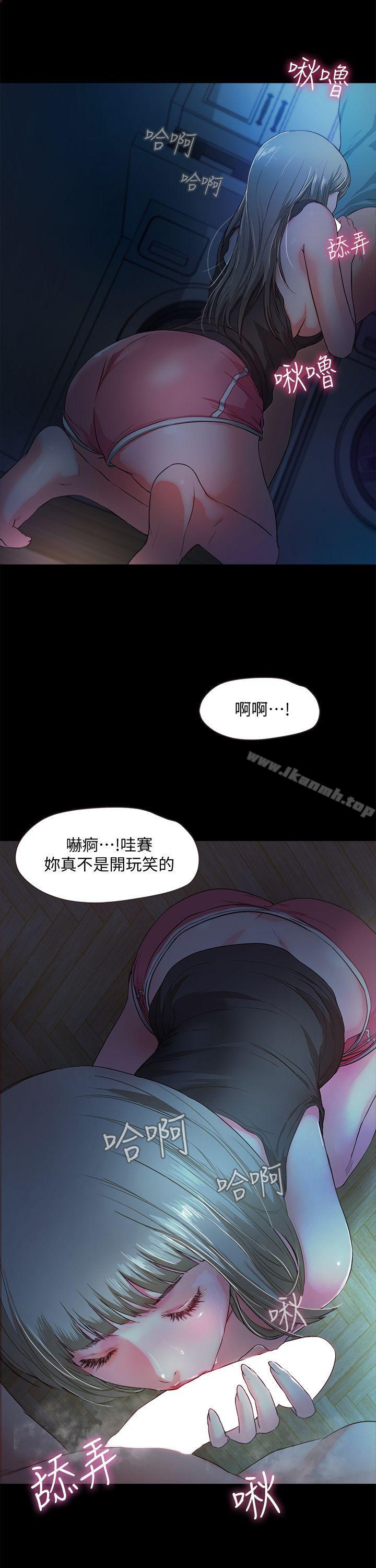 《甜蜜假期》漫画 第3話-在昏暗的房裡獨處
