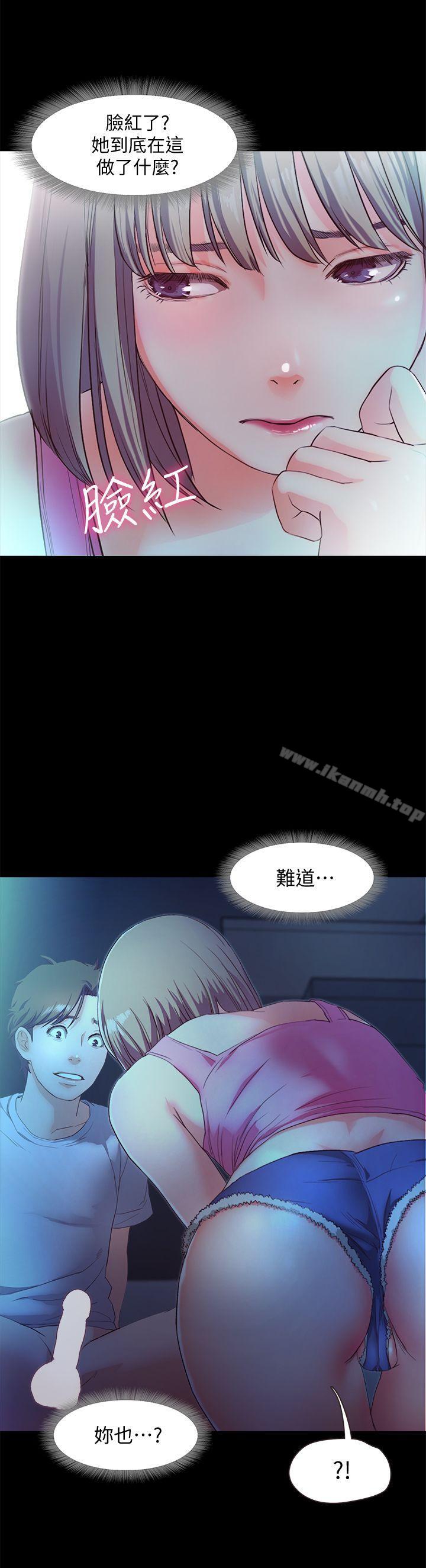 《甜蜜假期》漫画 第3話-在昏暗的房裡獨處