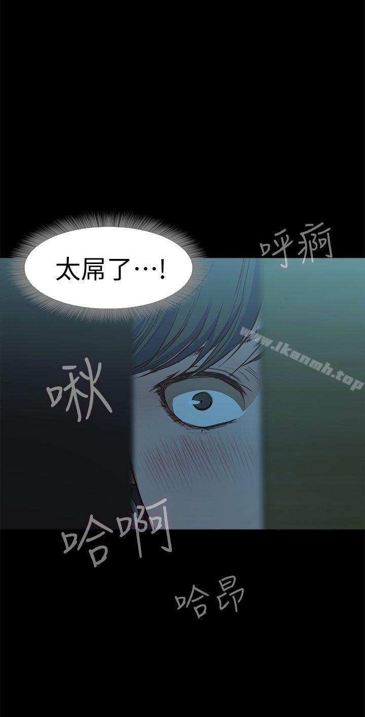 《甜蜜假期》漫画 第3話-在昏暗的房裡獨處