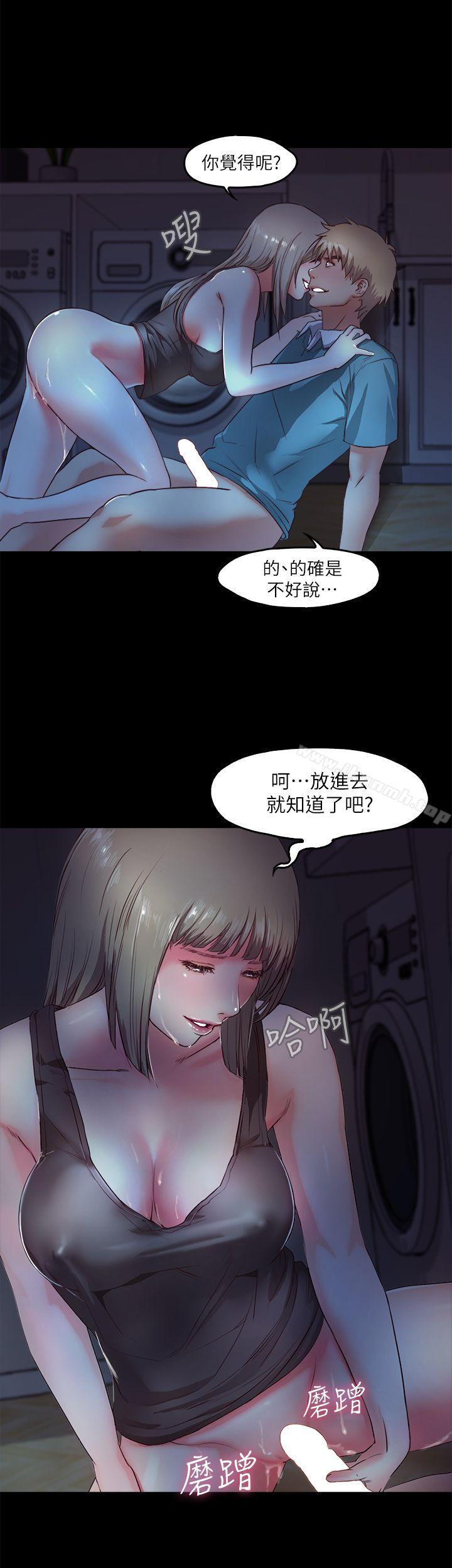 《甜蜜假期》漫画 第3話-在昏暗的房裡獨處