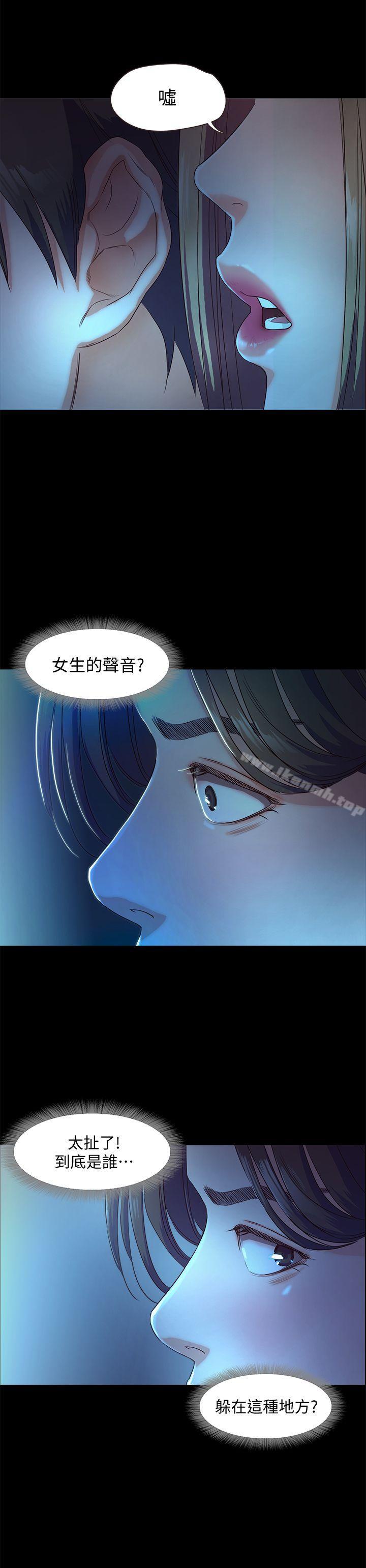 《甜蜜假期》漫画 第3話-在昏暗的房裡獨處