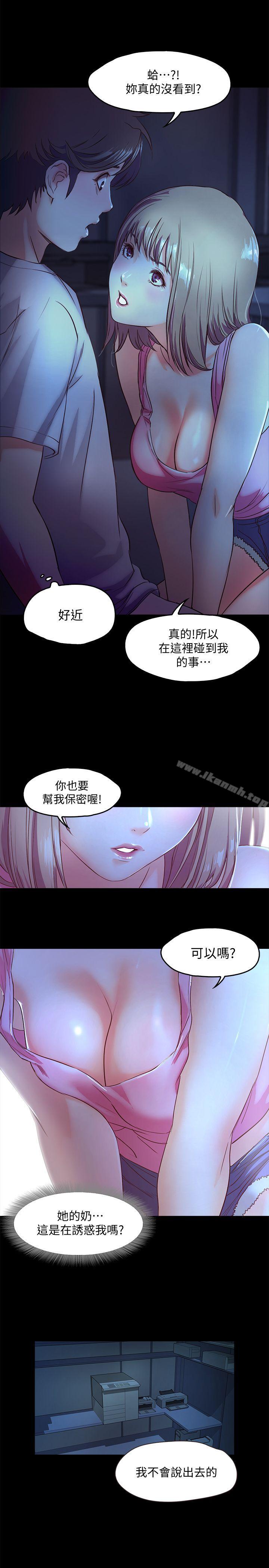 《甜蜜假期》漫画 第3話-在昏暗的房裡獨處