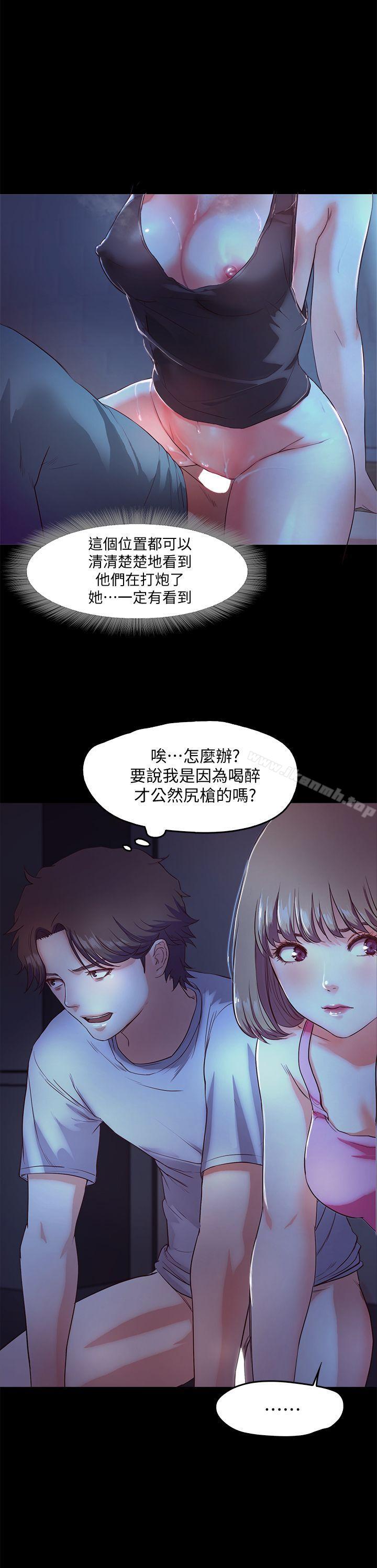 《甜蜜假期》漫画 第3話-在昏暗的房裡獨處