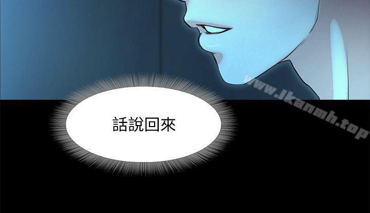 《甜蜜假期》漫画 第3話-在昏暗的房裡獨處