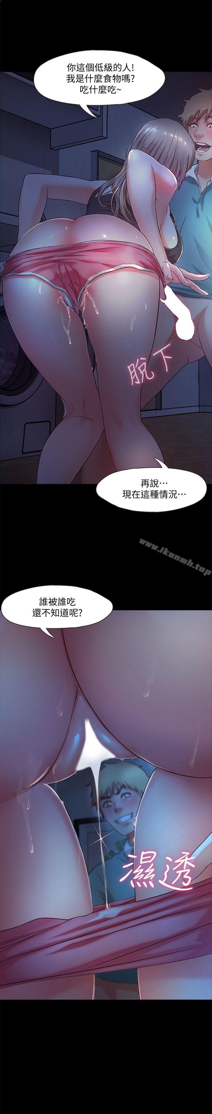 《甜蜜假期》漫画 第3話-在昏暗的房裡獨處