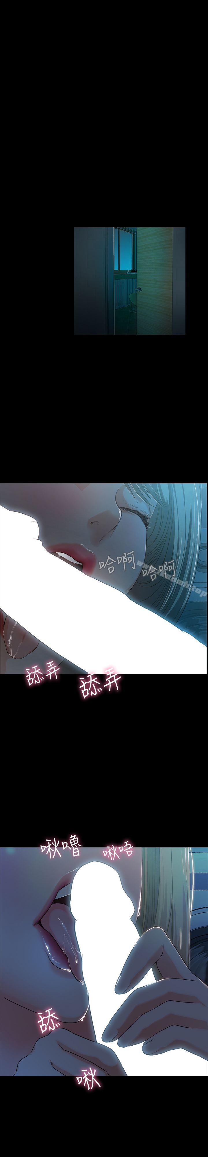 《甜蜜假期》漫画 第3話-在昏暗的房裡獨處