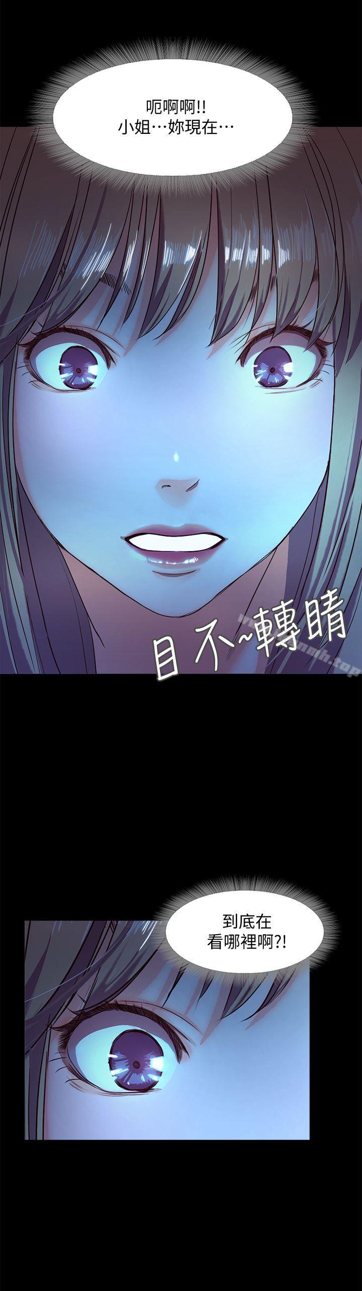 《甜蜜假期》漫画 第3話-在昏暗的房裡獨處