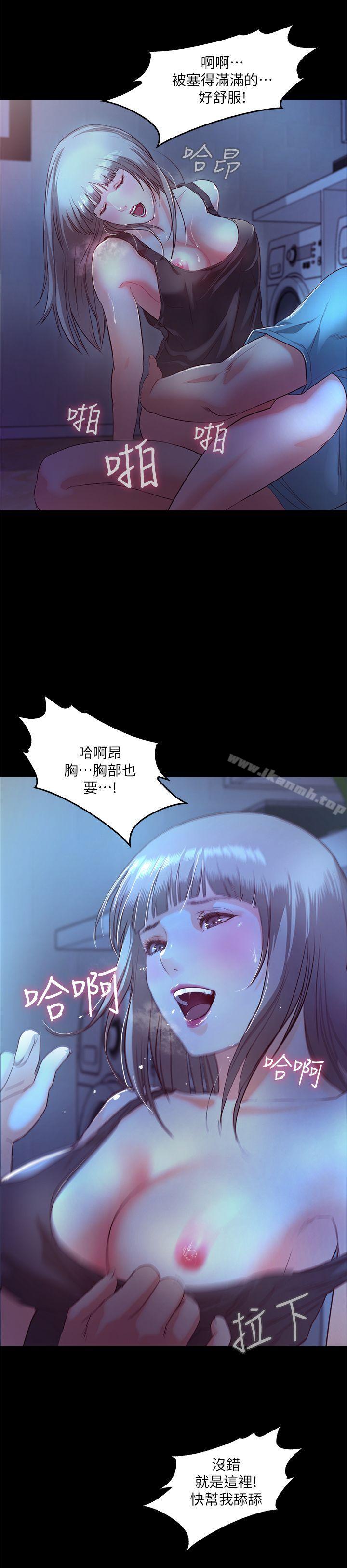 《甜蜜假期》漫画 第3話-在昏暗的房裡獨處