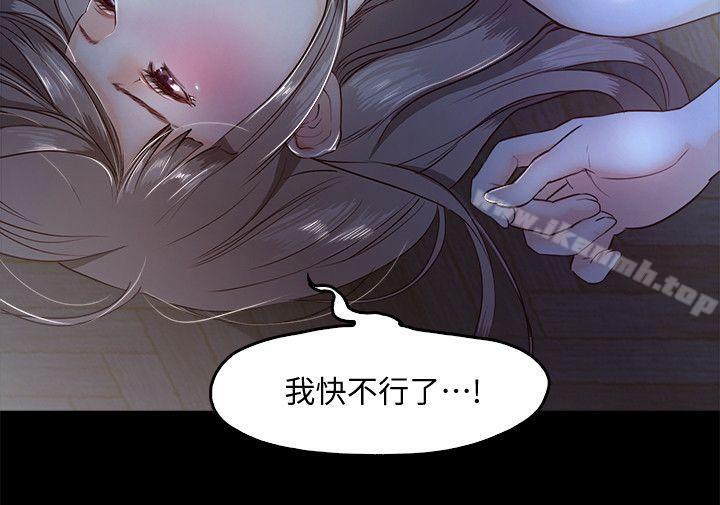 《甜蜜假期》漫画 第4話-裸體穿圍裙的性感老闆娘