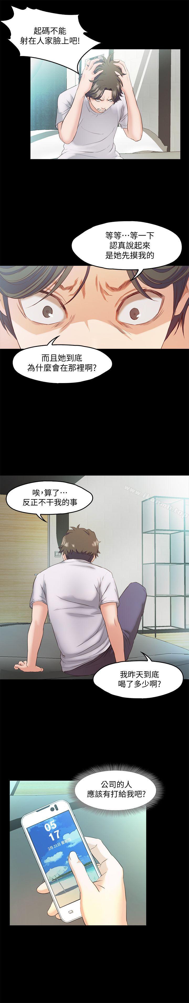 《甜蜜假期》漫画 第4話-裸體穿圍裙的性感老闆娘