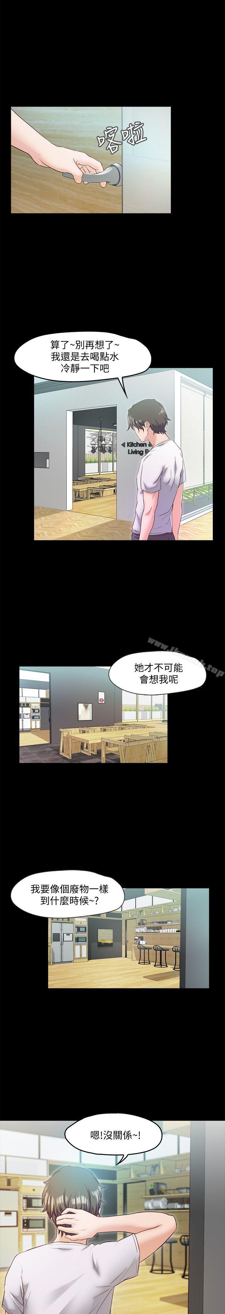 《甜蜜假期》漫画 第4話-裸體穿圍裙的性感老闆娘
