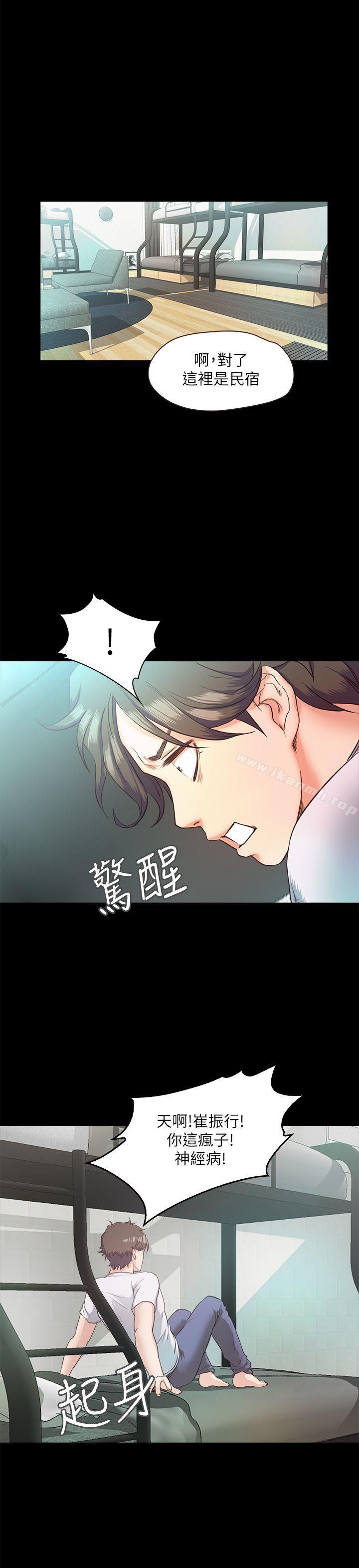 《甜蜜假期》漫画 第4話-裸體穿圍裙的性感老闆娘