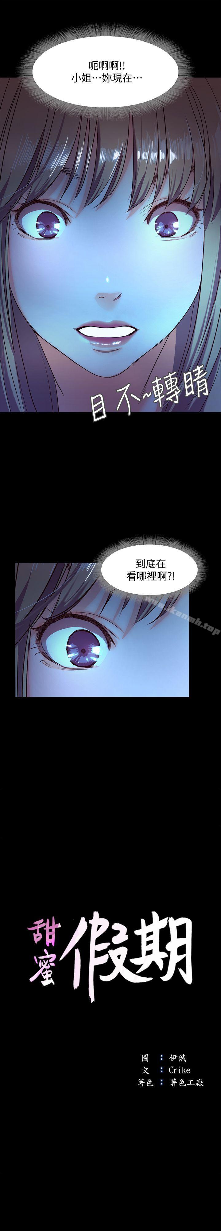 《甜蜜假期》漫画 第4話-裸體穿圍裙的性感老闆娘