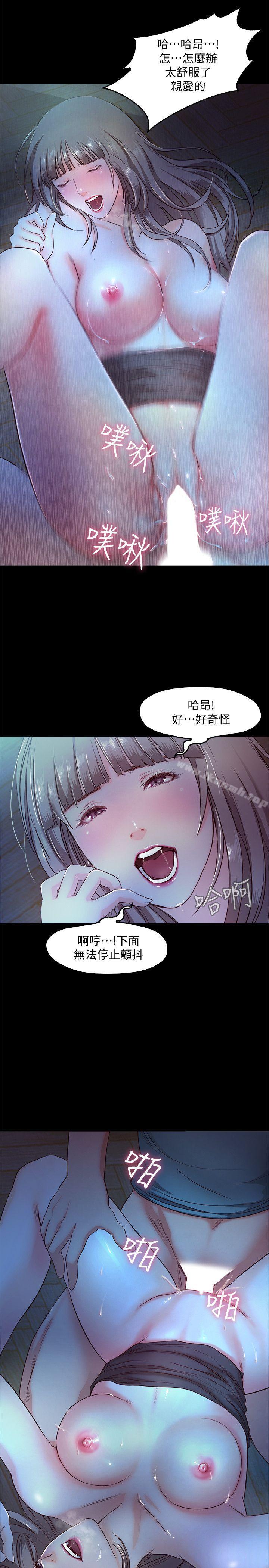 《甜蜜假期》漫画 第4話-裸體穿圍裙的性感老闆娘