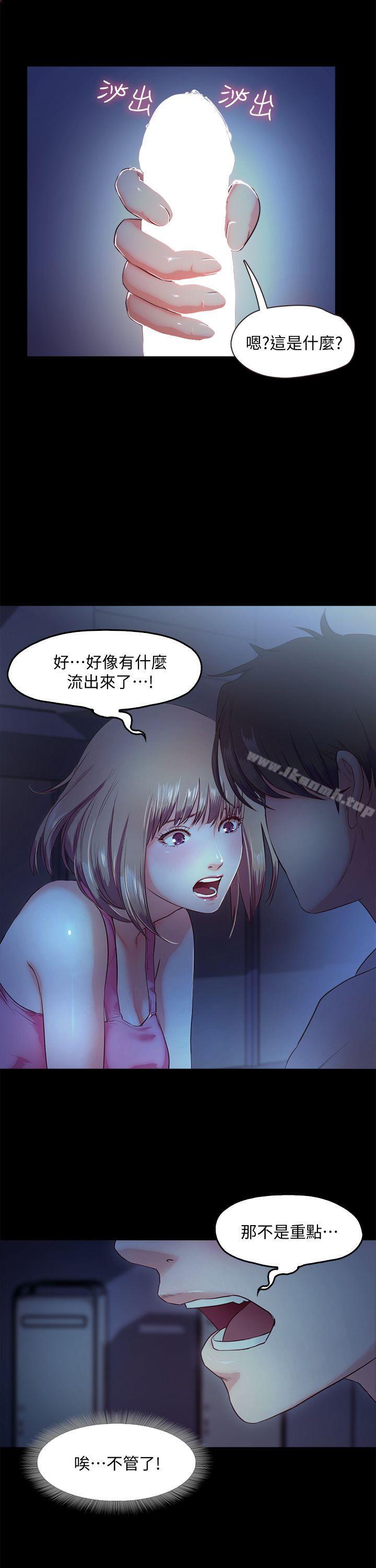 《甜蜜假期》漫画 第4話-裸體穿圍裙的性感老闆娘