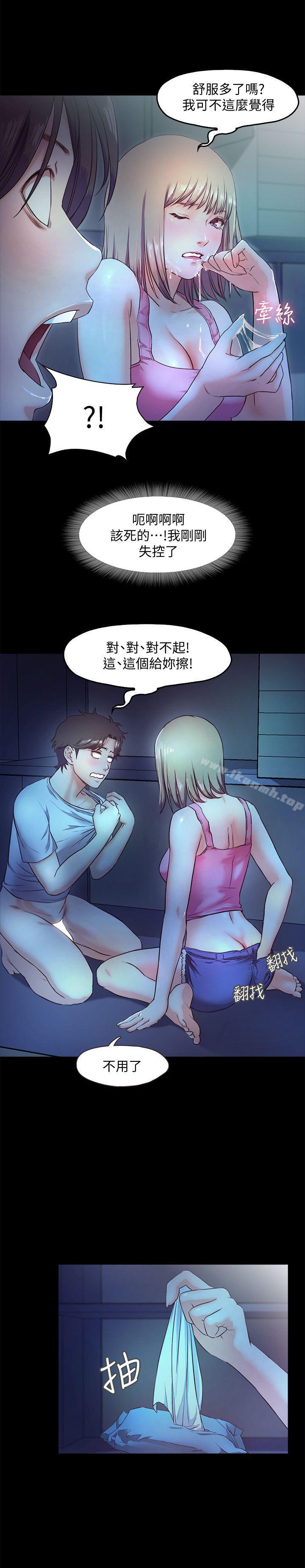 《甜蜜假期》漫画 第4話-裸體穿圍裙的性感老闆娘
