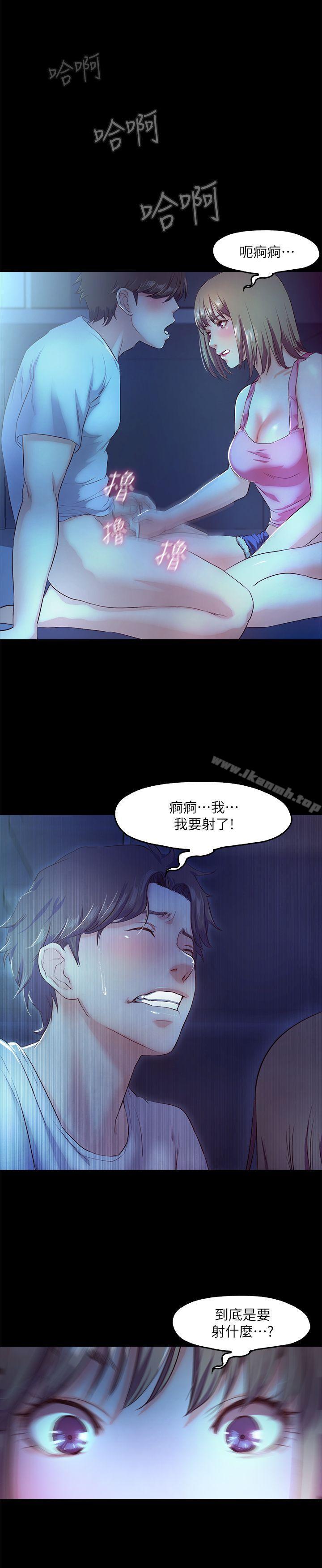 《甜蜜假期》漫画 第4話-裸體穿圍裙的性感老闆娘