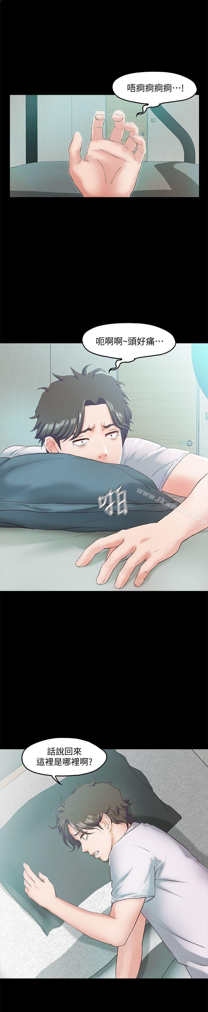 《甜蜜假期》漫画 第4話-裸體穿圍裙的性感老闆娘