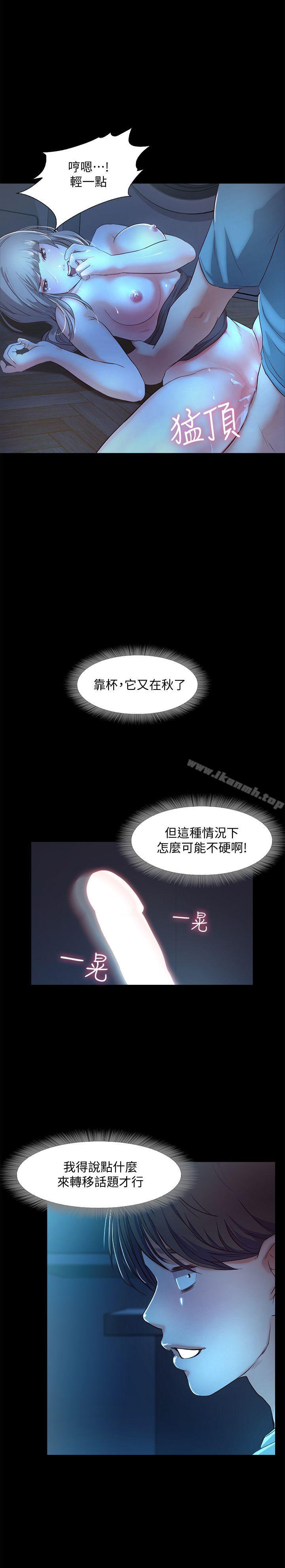 《甜蜜假期》漫画 第4話-裸體穿圍裙的性感老闆娘