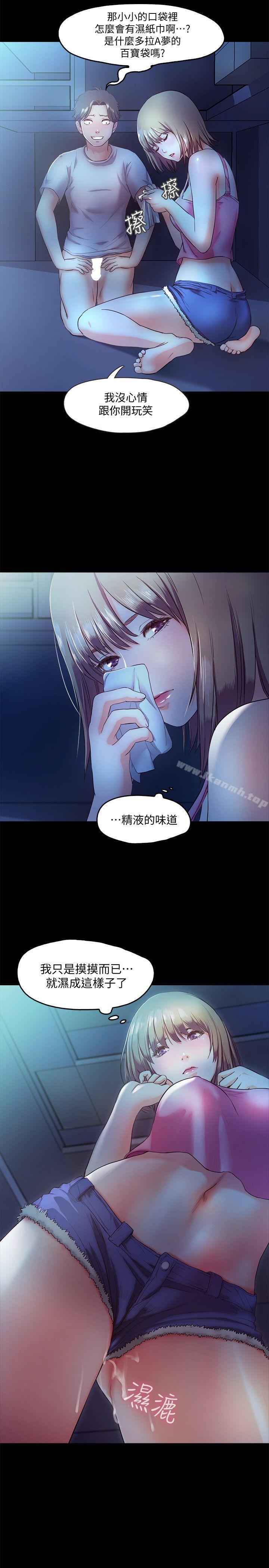 《甜蜜假期》漫画 第4話-裸體穿圍裙的性感老闆娘