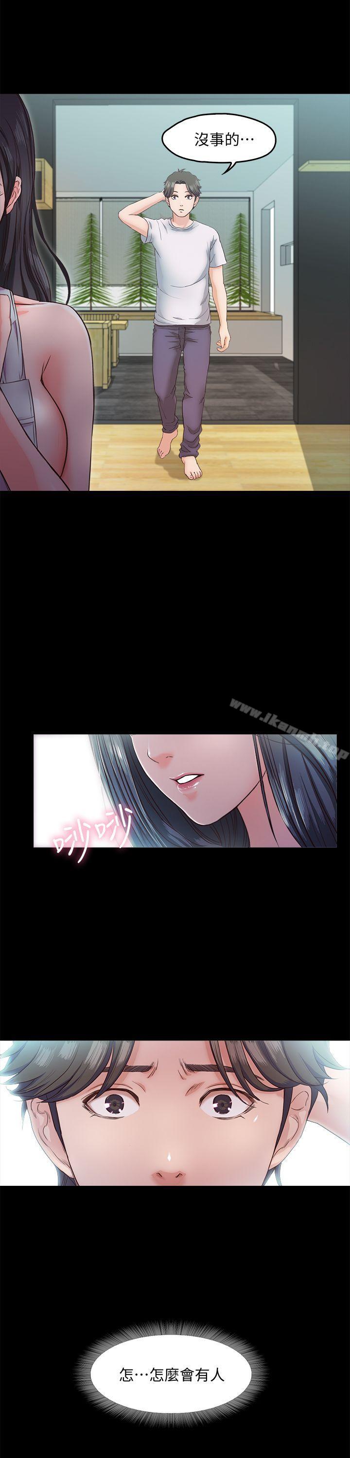 《甜蜜假期》漫画 第5話-姐姐難以抵擋的誘惑