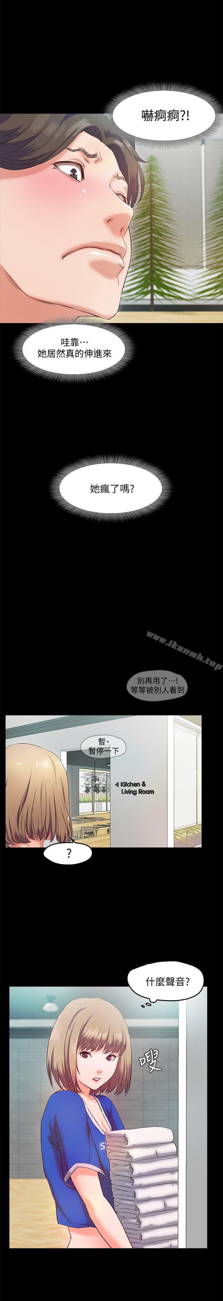 《甜蜜假期》漫画 第5話-姐姐難以抵擋的誘惑