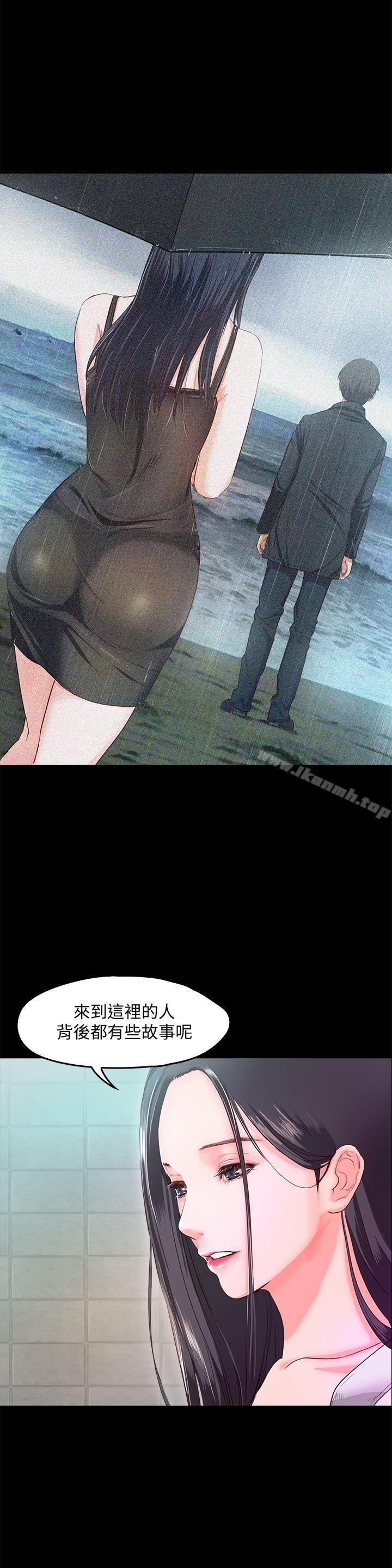 《甜蜜假期》漫画 第5話-姐姐難以抵擋的誘惑