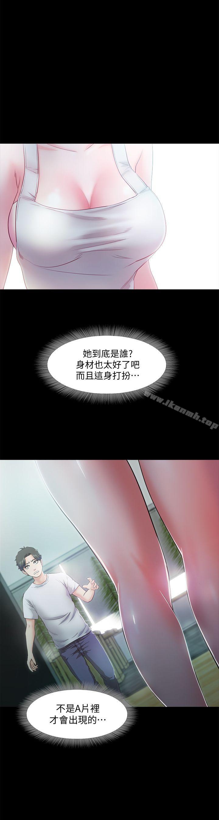 《甜蜜假期》漫画 第5話-姐姐難以抵擋的誘惑
