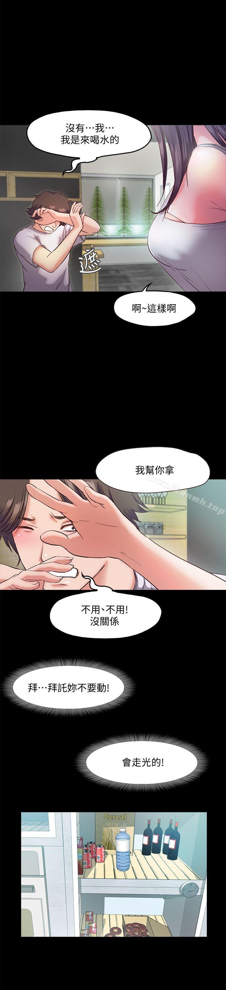 《甜蜜假期》漫画 第5話-姐姐難以抵擋的誘惑