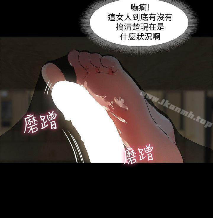 《甜蜜假期》漫画 第5話-姐姐難以抵擋的誘惑