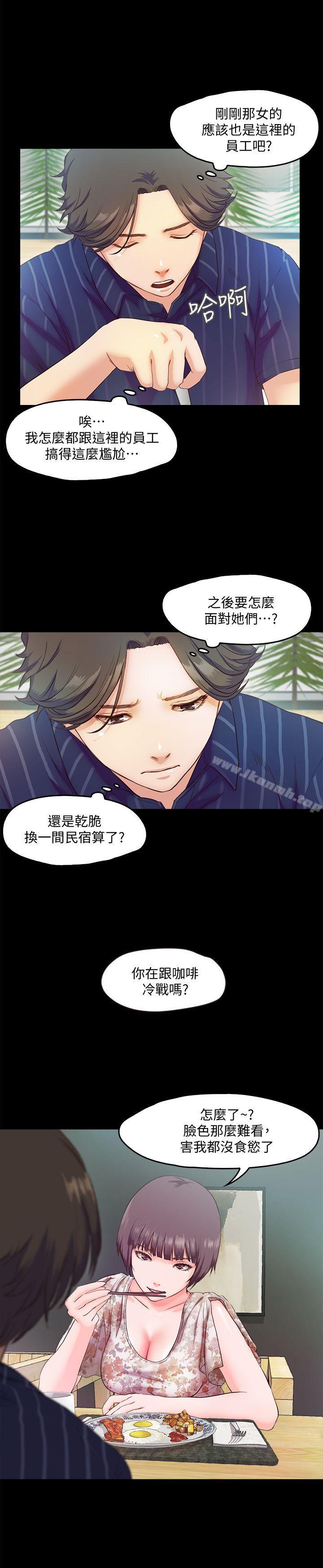 《甜蜜假期》漫画 第5話-姐姐難以抵擋的誘惑