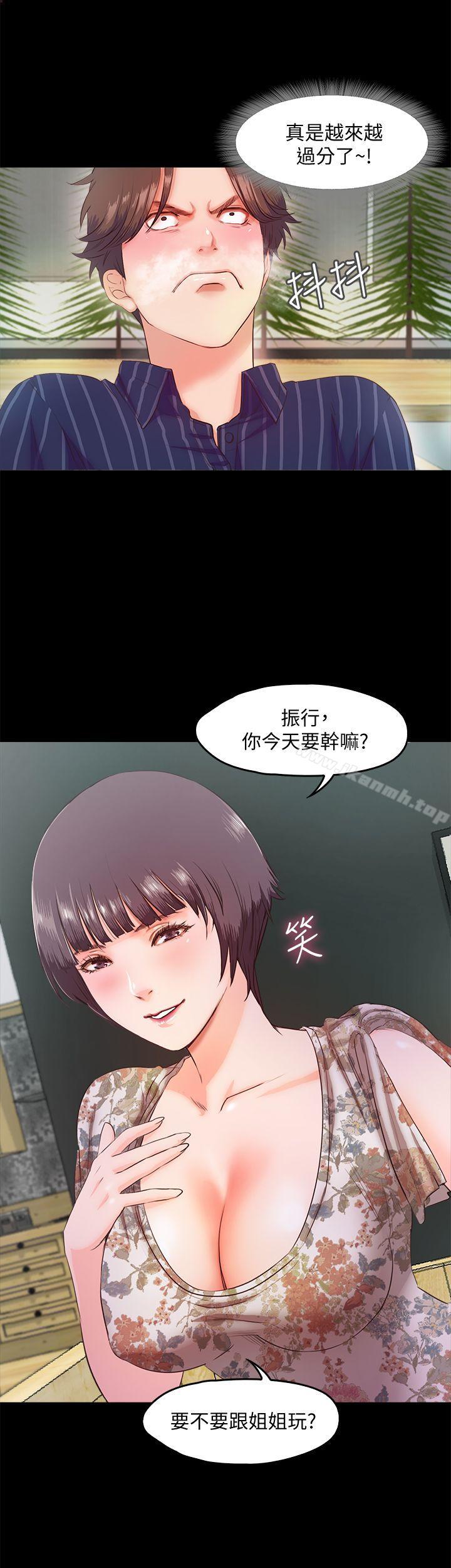 《甜蜜假期》漫画 第5話-姐姐難以抵擋的誘惑