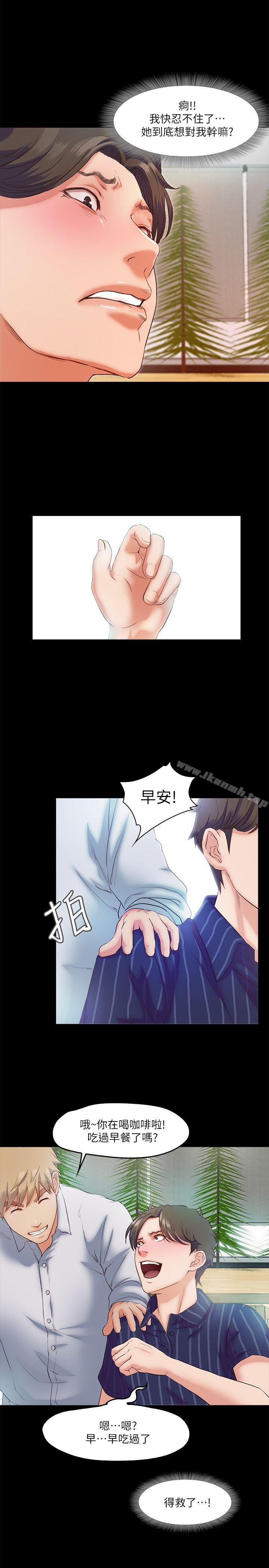 《甜蜜假期》漫画 第5話-姐姐難以抵擋的誘惑