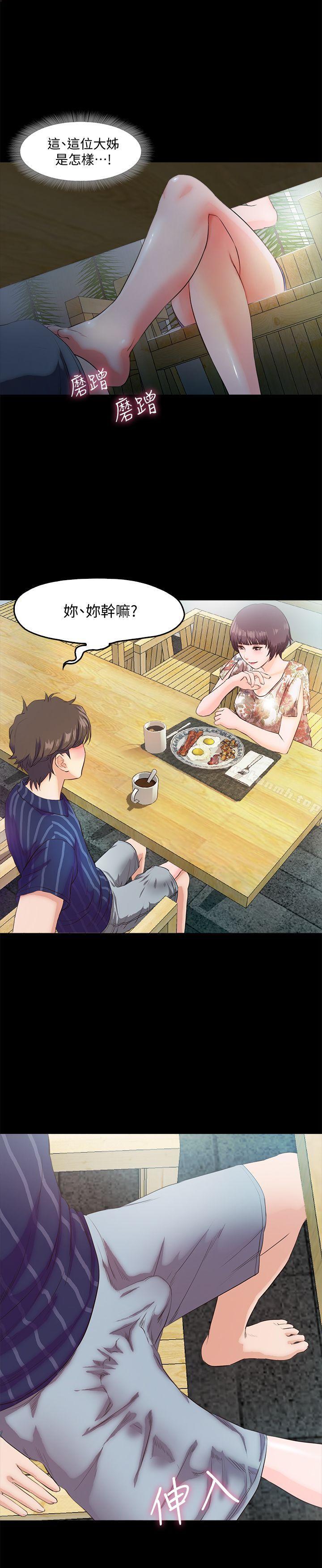 《甜蜜假期》漫画 第5話-姐姐難以抵擋的誘惑